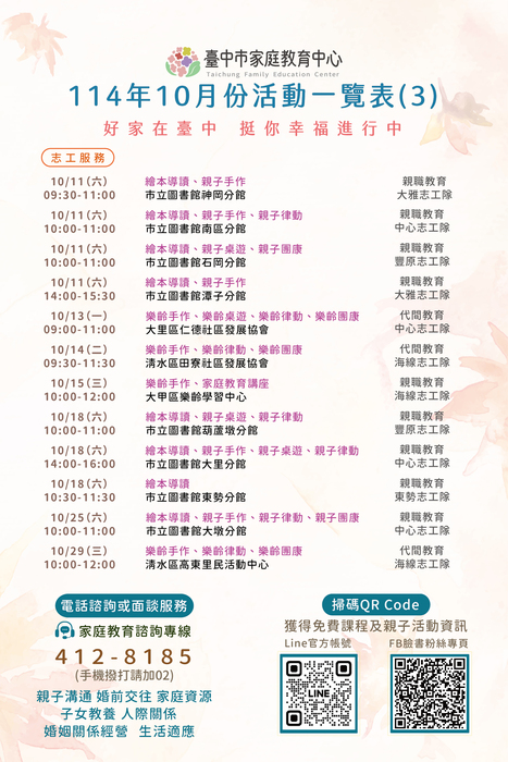 活動一覽表3圖片