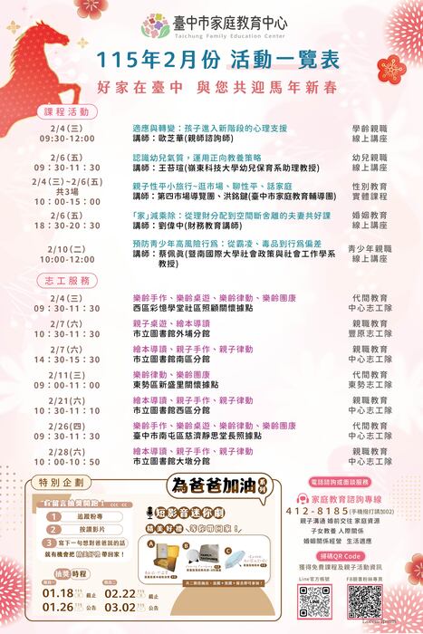 活動一覽表圖片