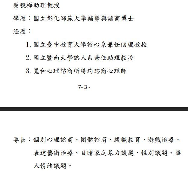 教師簡介圖片