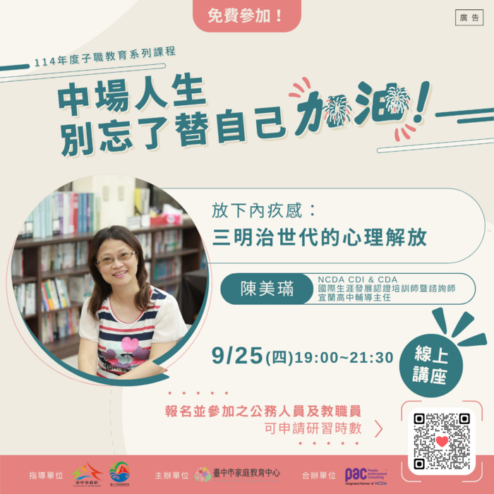 講座資訊圖片