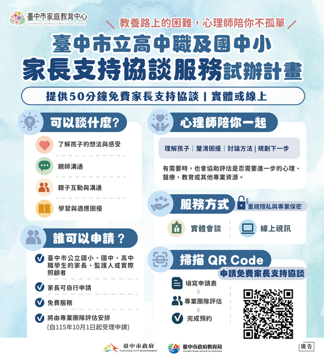 活動海報