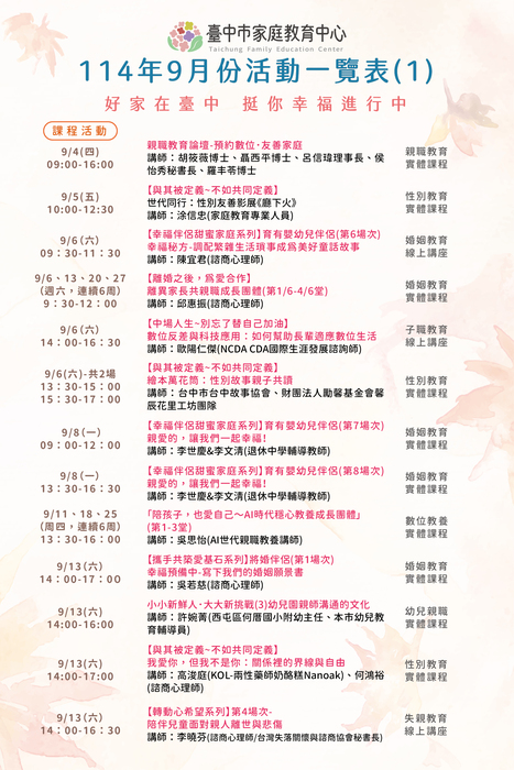 活動一覽表~1圖片