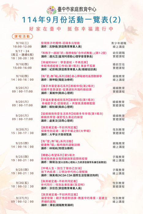 活動一覽表~2圖片