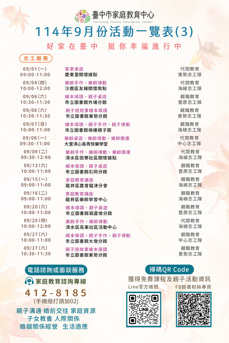 活動一覽表~3圖片