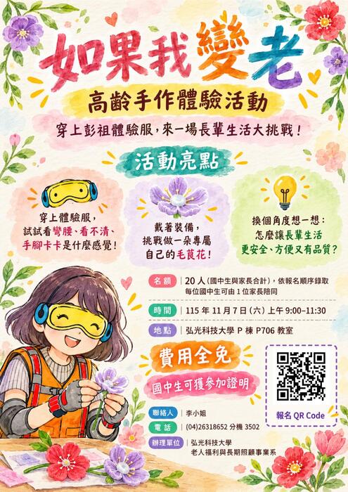 活動海報