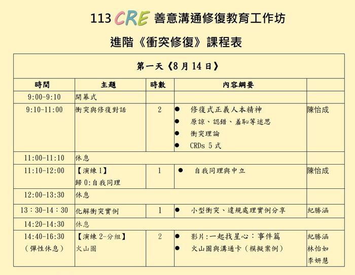 課程表圖片