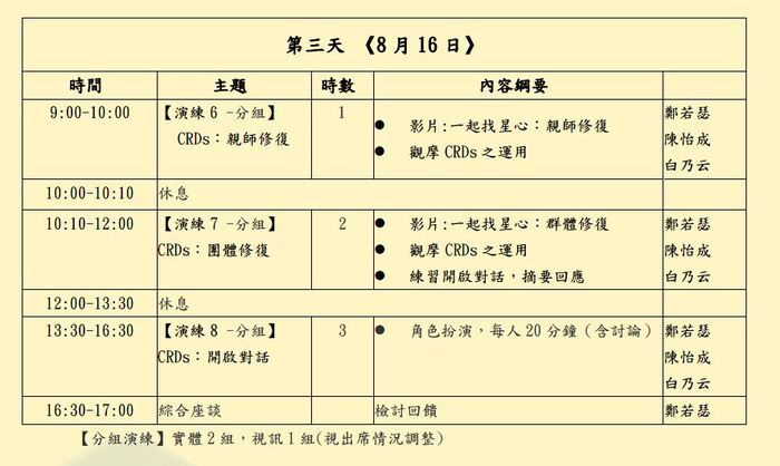 課程表圖片