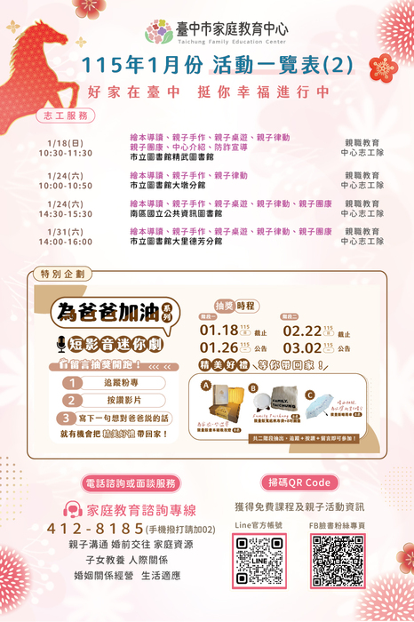 活動一覽表2圖片