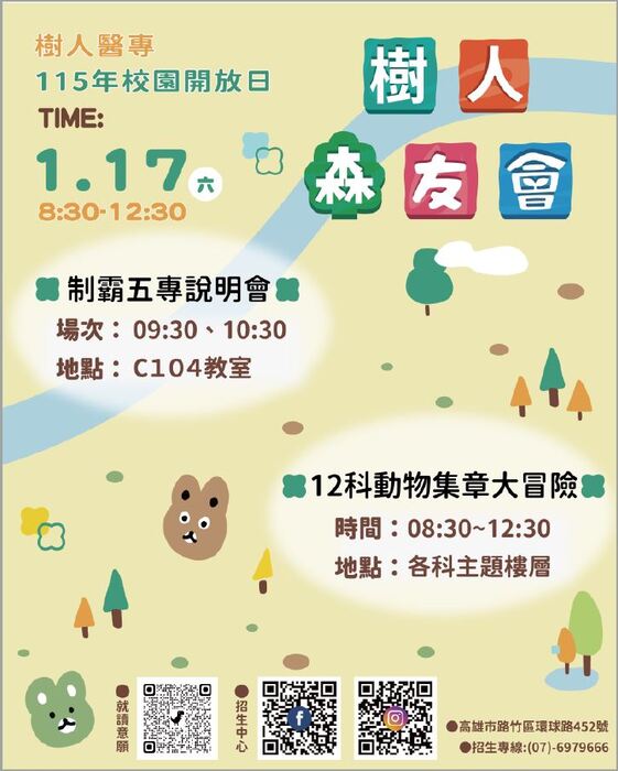 活動海報