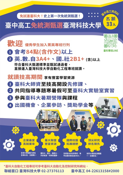 活動海報