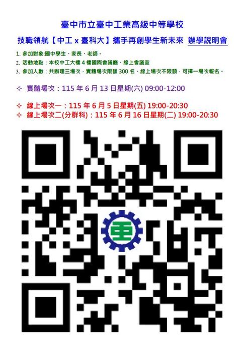 活動海報