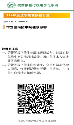 流感簽署